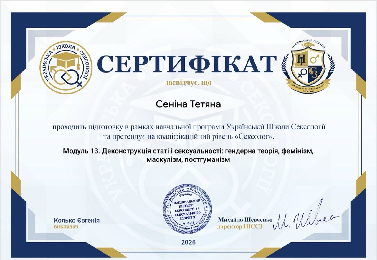 Гендерна теорія та деконструкція статі